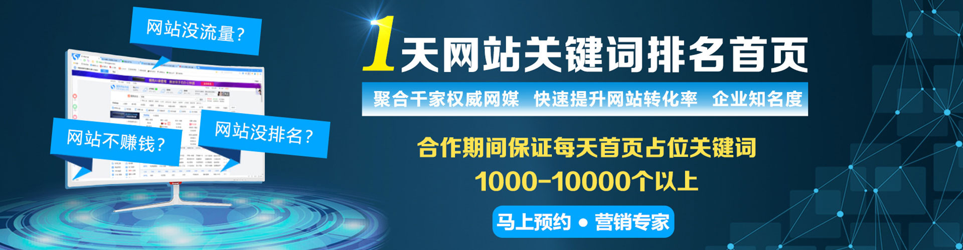 交口百度竞价广告